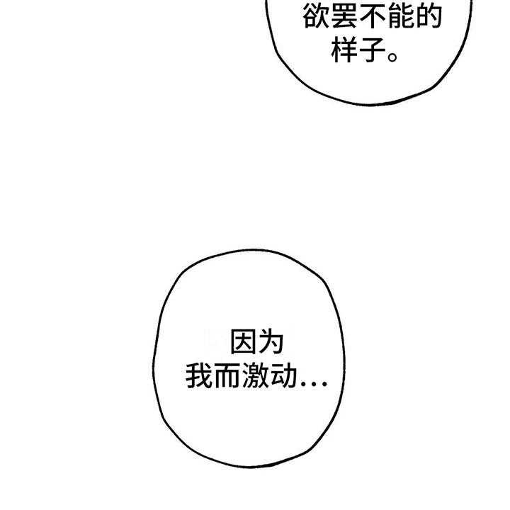 《电话那一边》第9话 9_渐渐升温 第11页