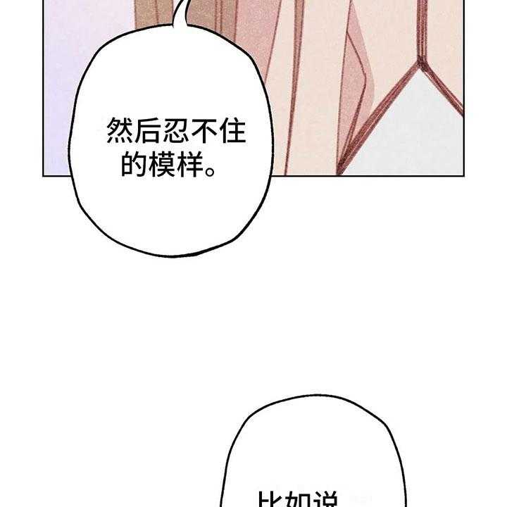 《电话那一边》第9话 9_渐渐升温 第13页