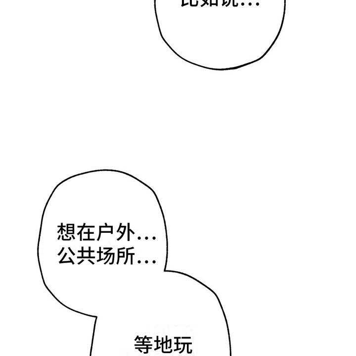 《电话那一边》第9话 9_渐渐升温 第14页
