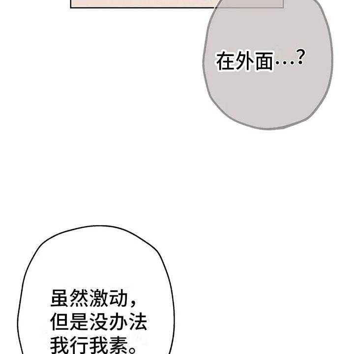 《电话那一边》第9话 9_渐渐升温 第16页