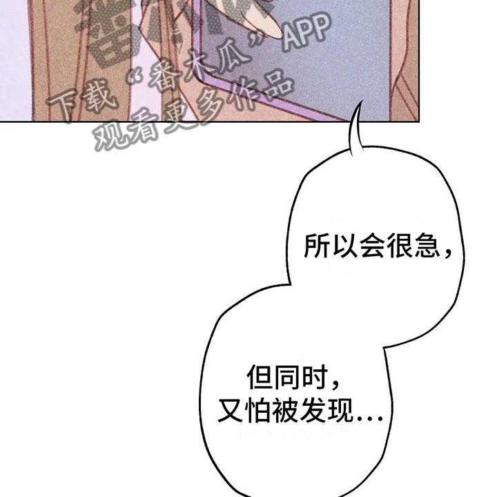 《电话那一边》第9话 9_渐渐升温 第18页