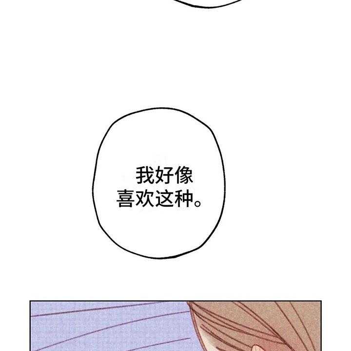 《电话那一边》第9话 9_渐渐升温 第19页