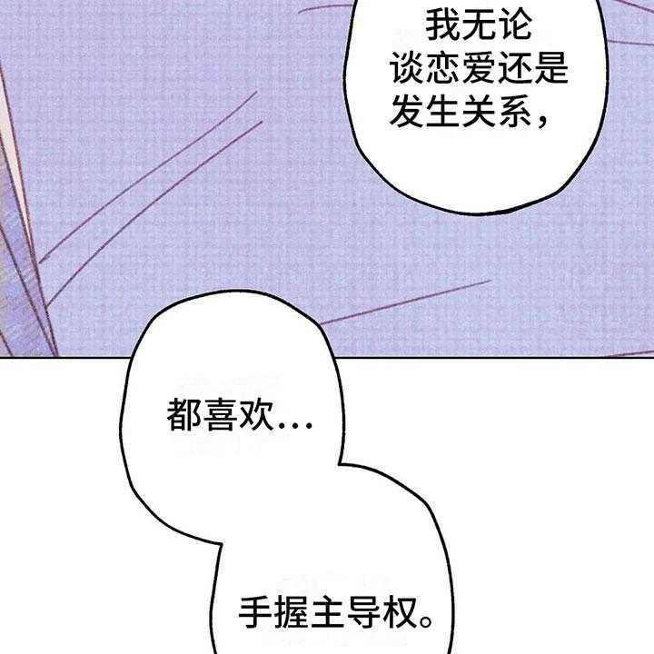 《电话那一边》第9话 9_渐渐升温 第28页