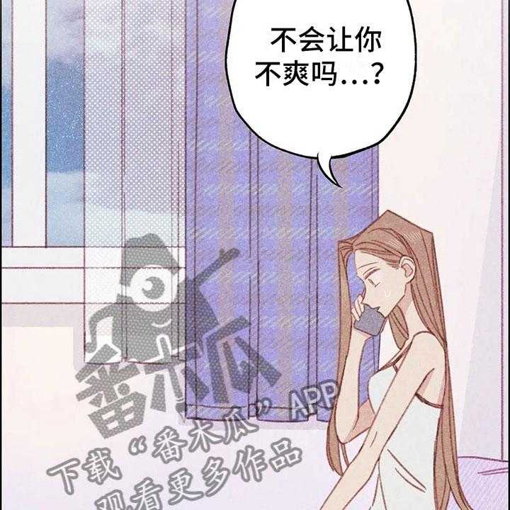 《电话那一边》第9话 9_渐渐升温 第2页