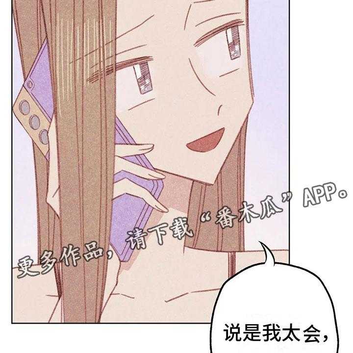 《电话那一边》第9话 9_渐渐升温 第30页