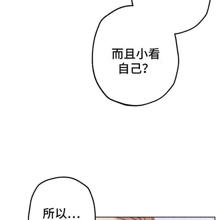 《电话那一边》第9话 9_渐渐升温 第31页