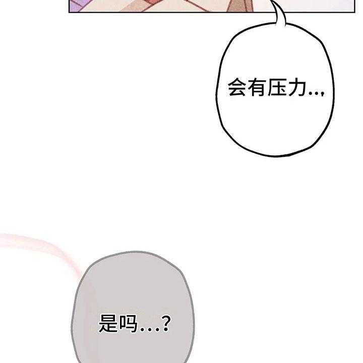 《电话那一边》第9话 9_渐渐升温 第33页