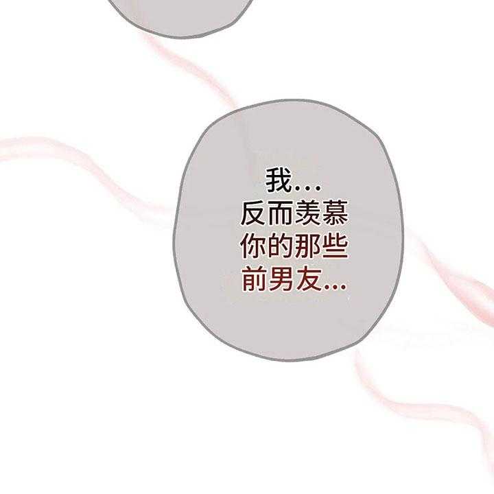 《电话那一边》第9话 9_渐渐升温 第34页