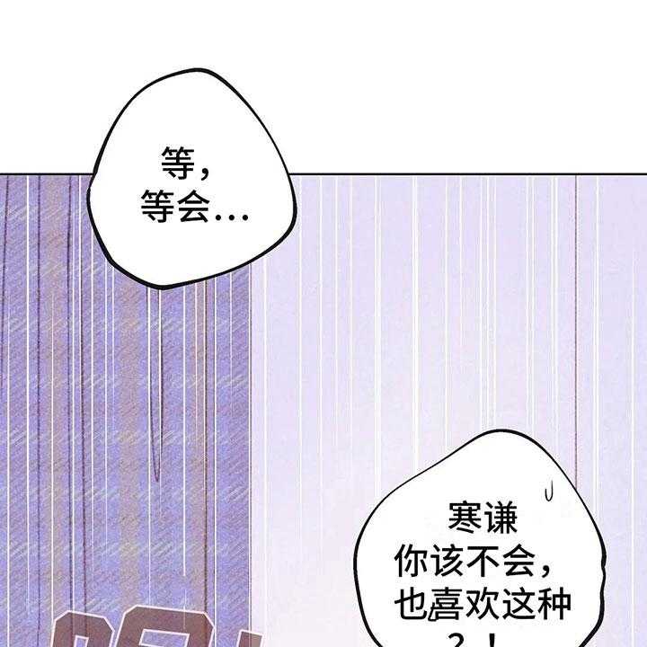 《电话那一边》第9话 9_渐渐升温 第37页