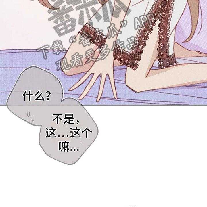 《电话那一边》第9话 9_渐渐升温 第39页