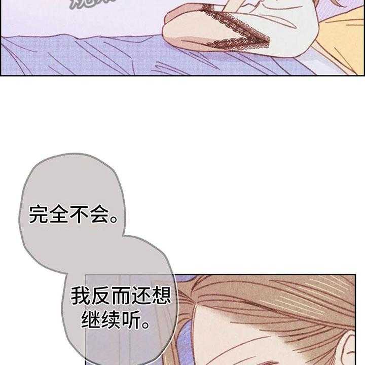 《电话那一边》第9话 9_渐渐升温 第3页