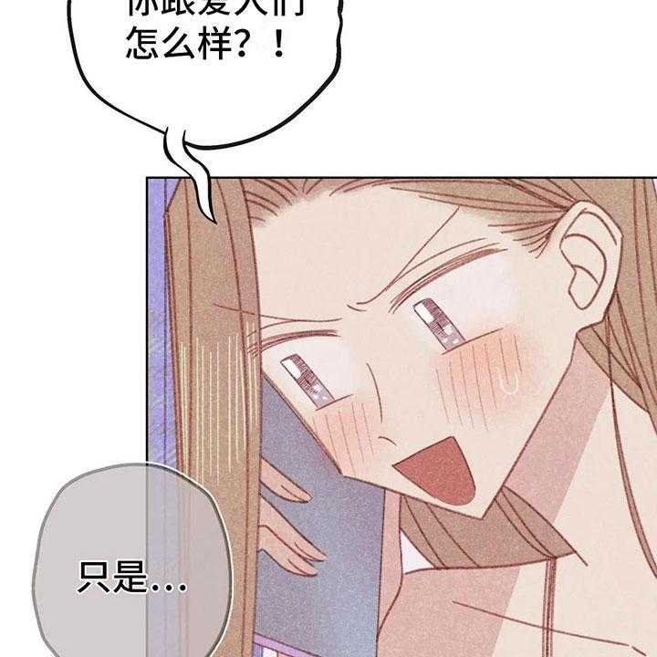 《电话那一边》第9话 9_渐渐升温 第41页