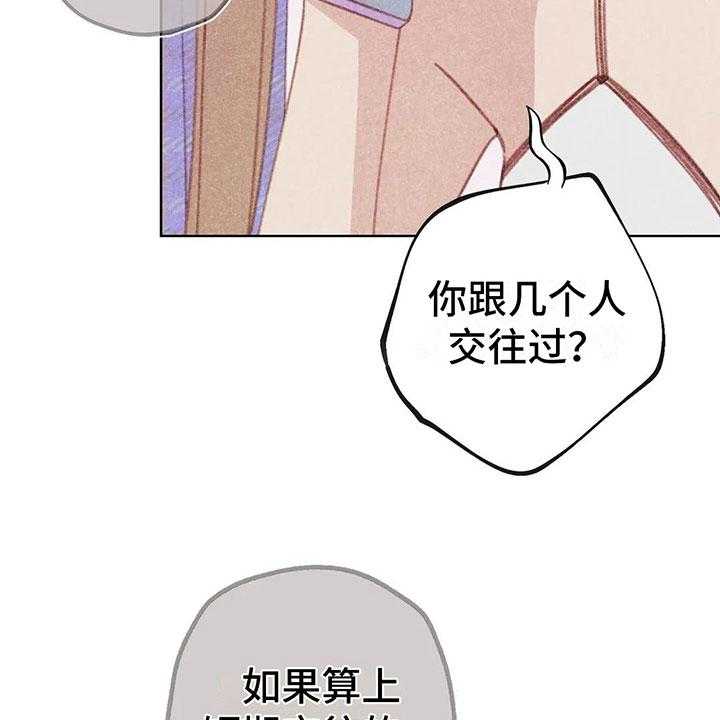 《电话那一边》第9话 9_渐渐升温 第42页