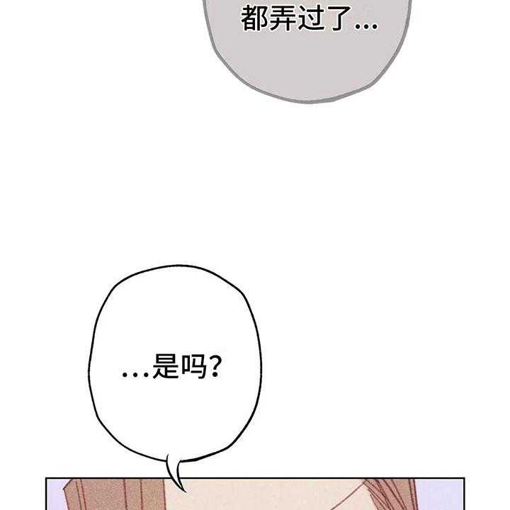 《电话那一边》第9话 9_渐渐升温 第46页
