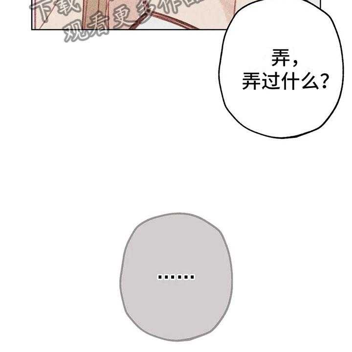 《电话那一边》第9话 9_渐渐升温 第48页
