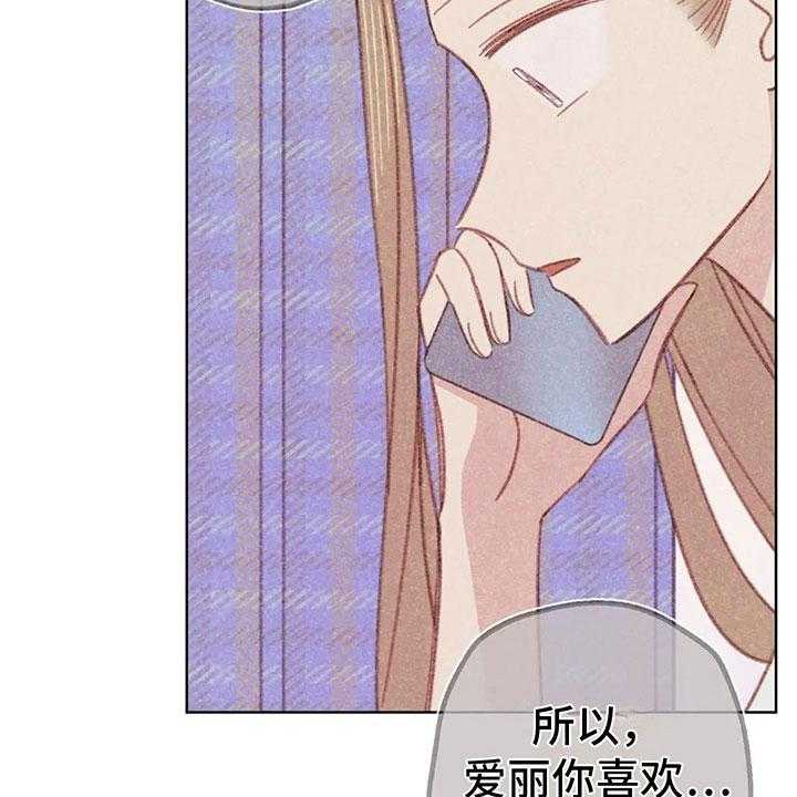《电话那一边》第9话 9_渐渐升温 第4页