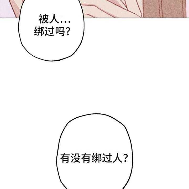 《电话那一边》第9话 9_渐渐升温 第50页