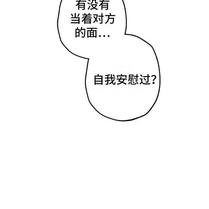 《电话那一边》第9话 9_渐渐升温 第53页