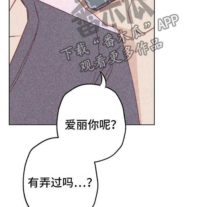 《电话那一边》第9话 9_渐渐升温 第55页