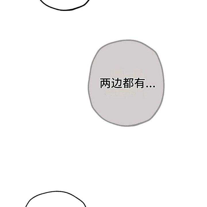 《电话那一边》第9话 9_渐渐升温 第58页