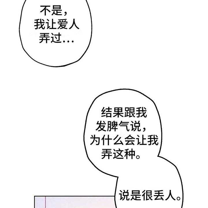 《电话那一边》第9话 9_渐渐升温 第59页