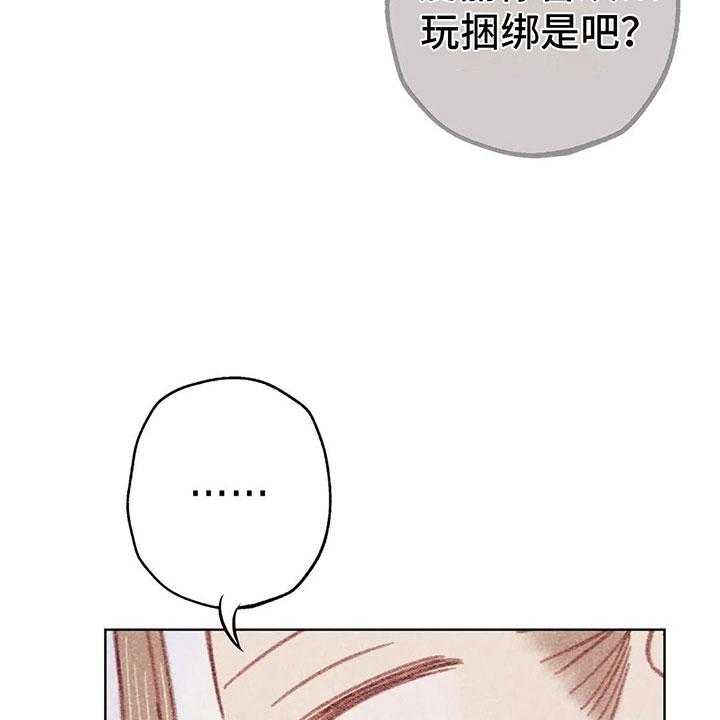 《电话那一边》第9话 9_渐渐升温 第5页