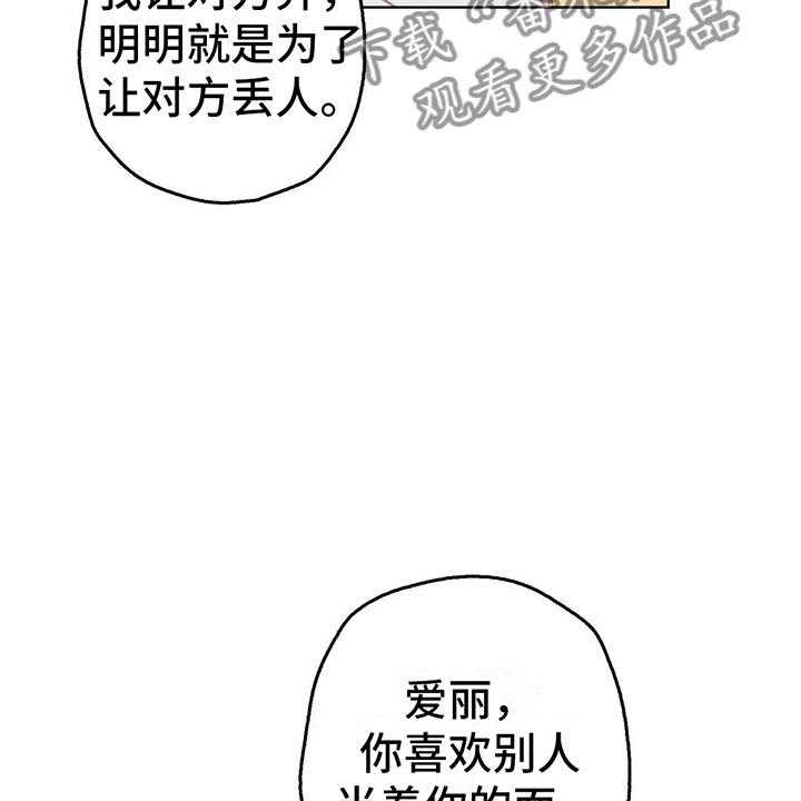 《电话那一边》第9话 9_渐渐升温 第61页