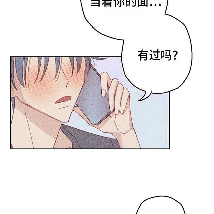 《电话那一边》第9话 9_渐渐升温 第62页