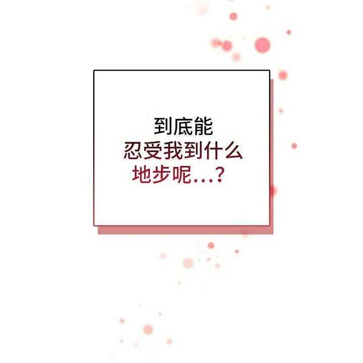 《电话那一边》第9话 9_渐渐升温 第8页