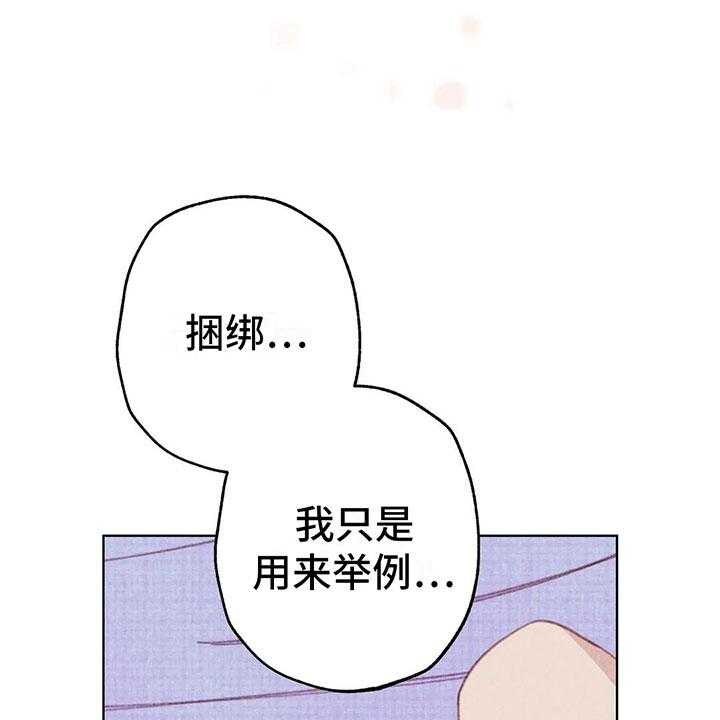 《电话那一边》第9话 9_渐渐升温 第9页