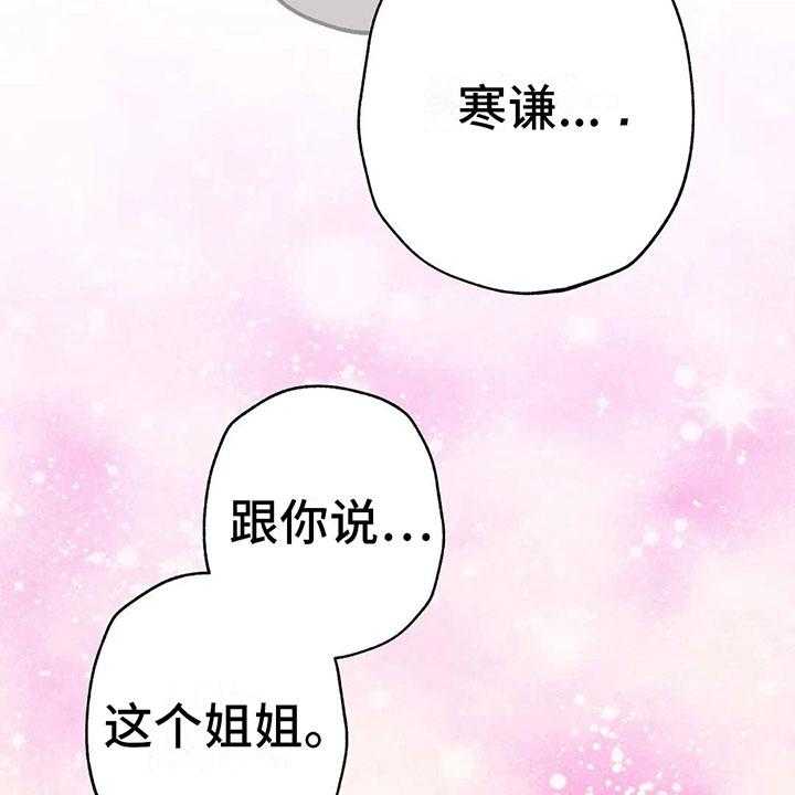 《电话那一边》第8话 8_奇妙的悸动 第12页