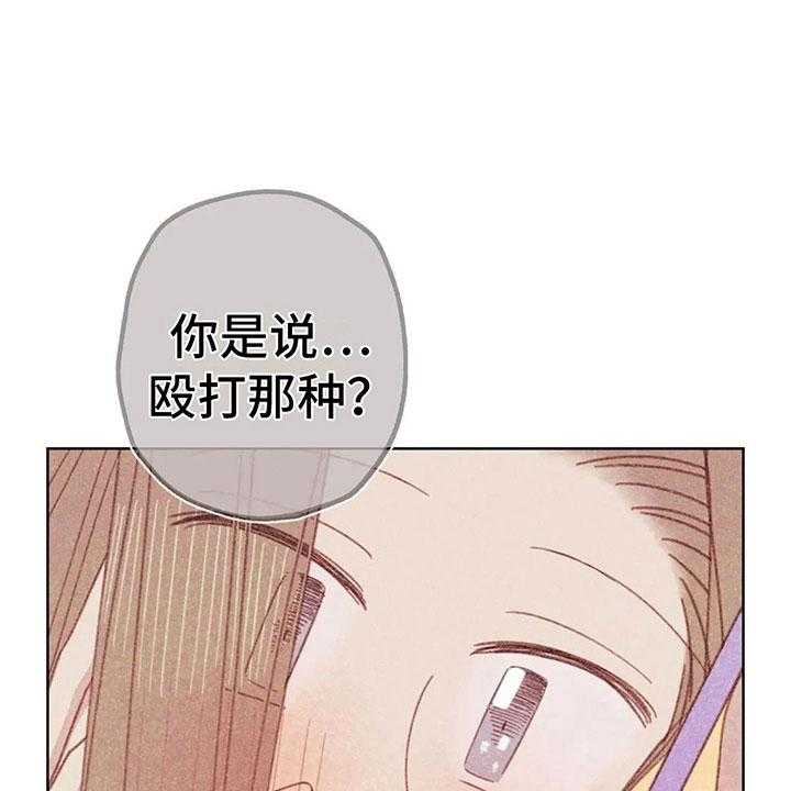 《电话那一边》第8话 8_奇妙的悸动 第15页