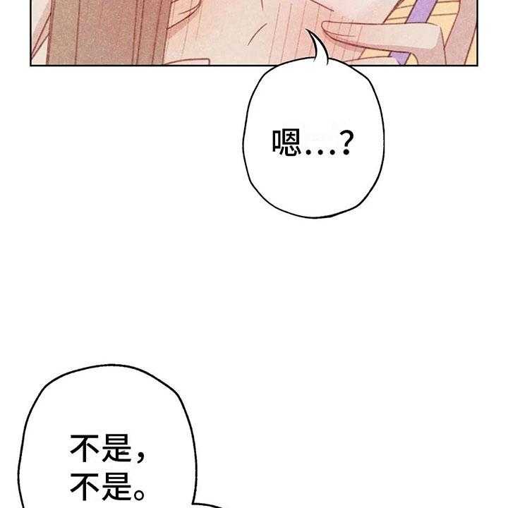 《电话那一边》第8话 8_奇妙的悸动 第16页
