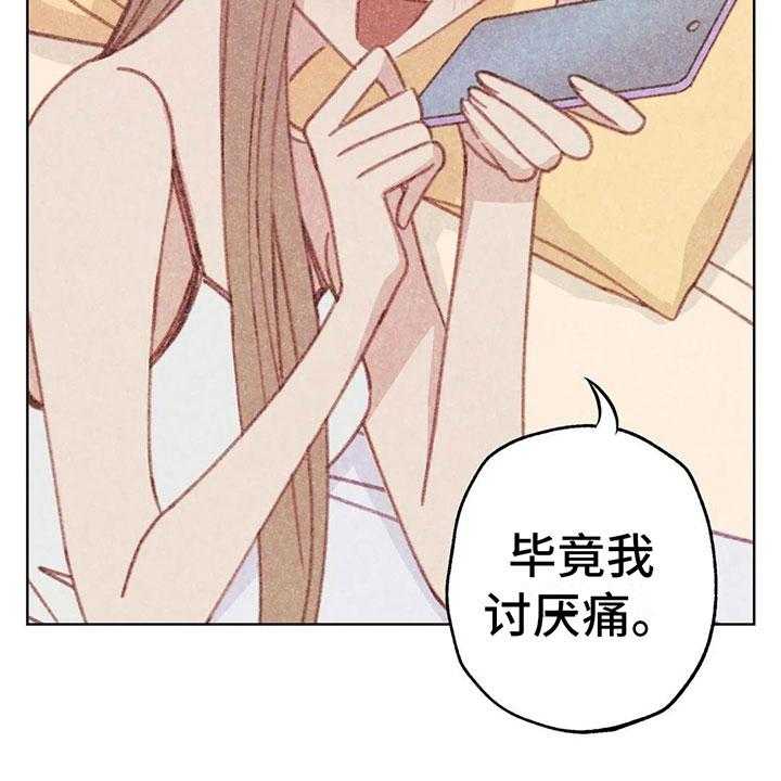 《电话那一边》第8话 8_奇妙的悸动 第18页