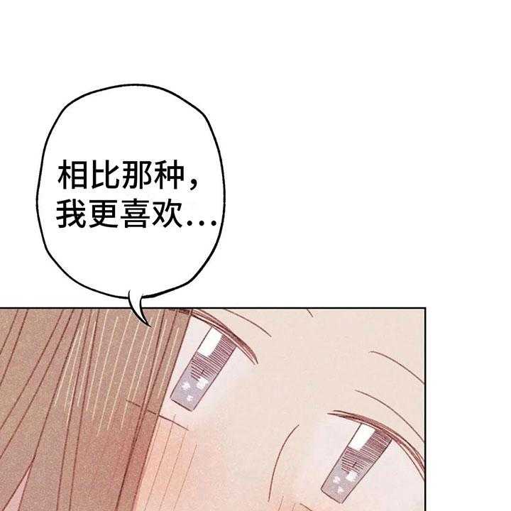 《电话那一边》第8话 8_奇妙的悸动 第19页