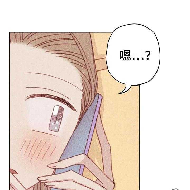 《电话那一边》第8话 8_奇妙的悸动 第1页