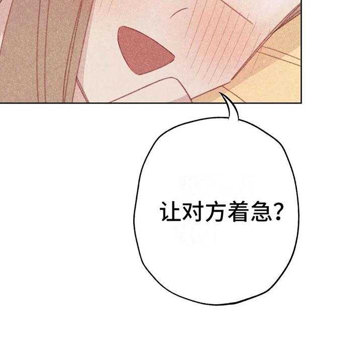 《电话那一边》第8话 8_奇妙的悸动 第20页