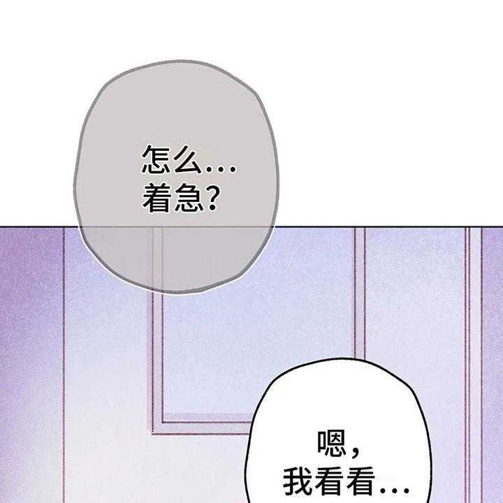 《电话那一边》第8话 8_奇妙的悸动 第21页