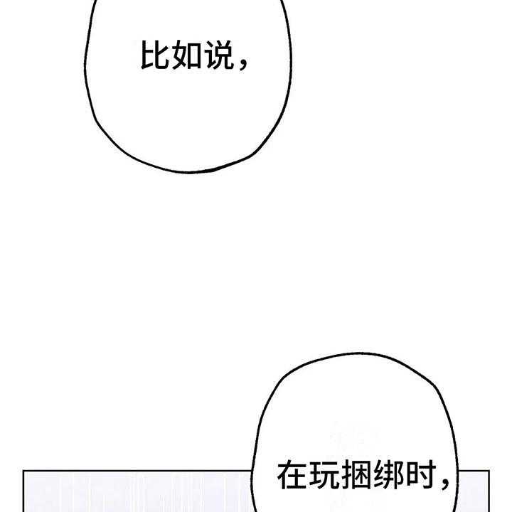 《电话那一边》第8话 8_奇妙的悸动 第23页