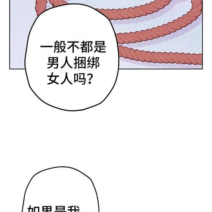 《电话那一边》第8话 8_奇妙的悸动 第25页