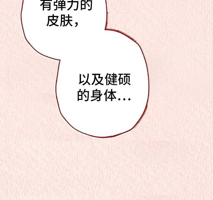 《电话那一边》第8话 8_奇妙的悸动 第28页