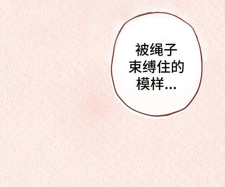 《电话那一边》第8话 8_奇妙的悸动 第29页