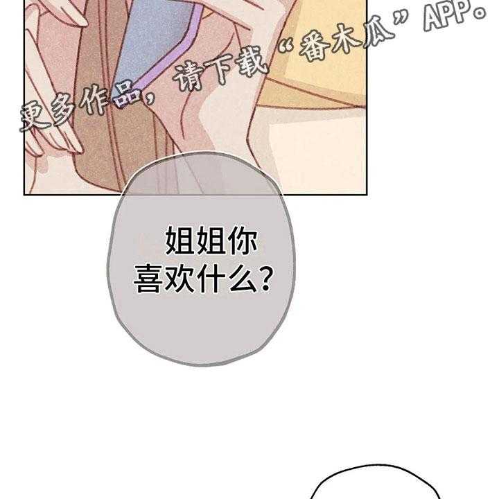 《电话那一边》第8话 8_奇妙的悸动 第2页