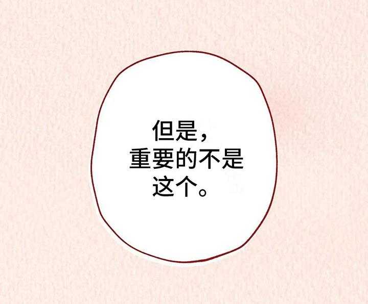 《电话那一边》第8话 8_奇妙的悸动 第30页