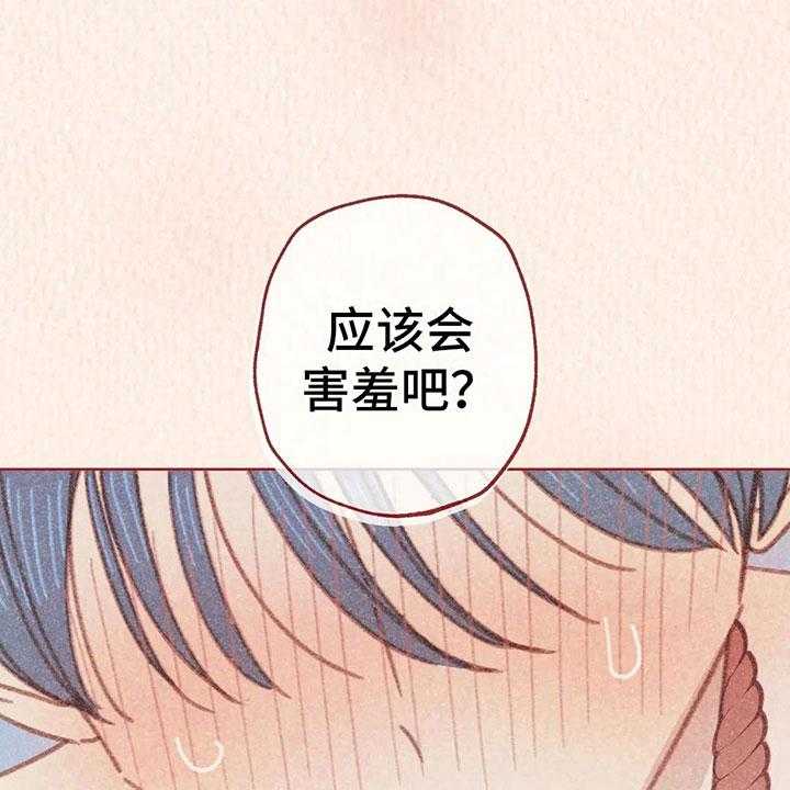 《电话那一边》第8话 8_奇妙的悸动 第32页