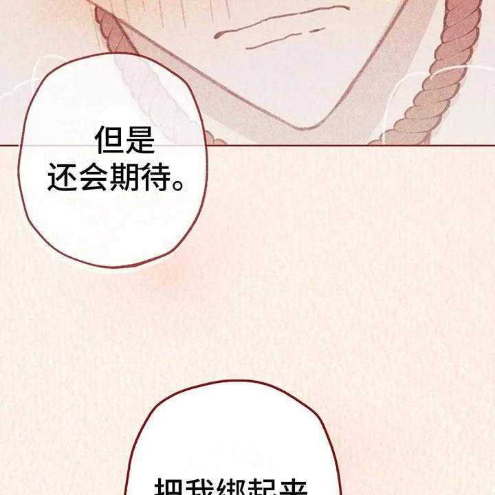 《电话那一边》第8话 8_奇妙的悸动 第33页