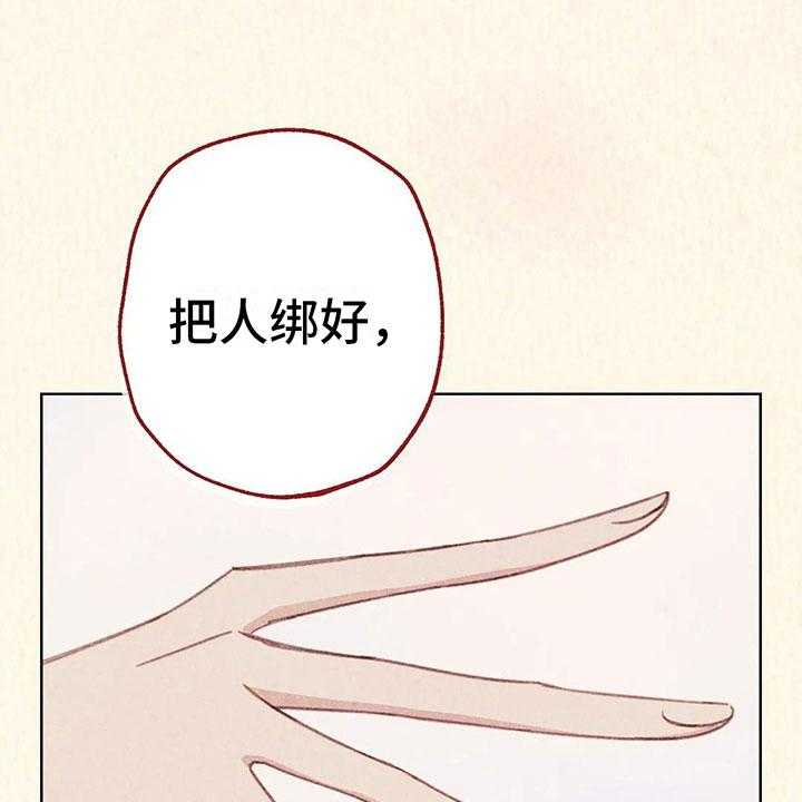 《电话那一边》第8话 8_奇妙的悸动 第37页