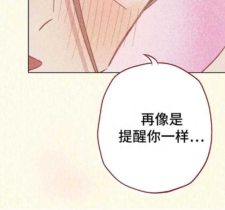 《电话那一边》第8话 8_奇妙的悸动 第39页