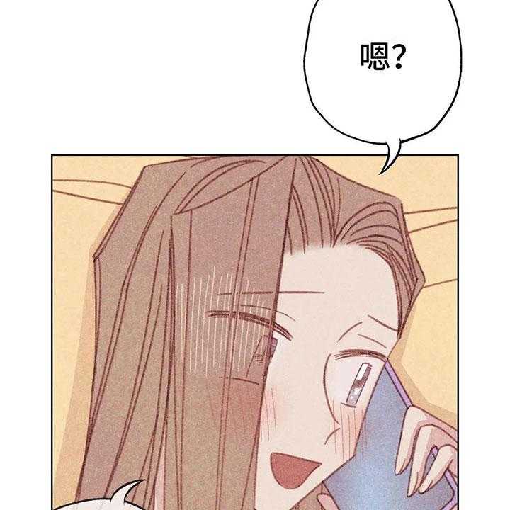 《电话那一边》第8话 8_奇妙的悸动 第3页