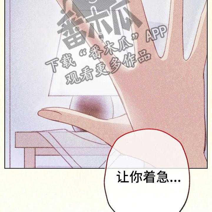 《电话那一边》第8话 8_奇妙的悸动 第41页